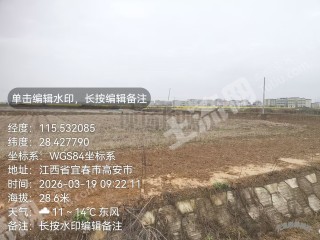 宜春高安市 1407亩 水田 经营权出租